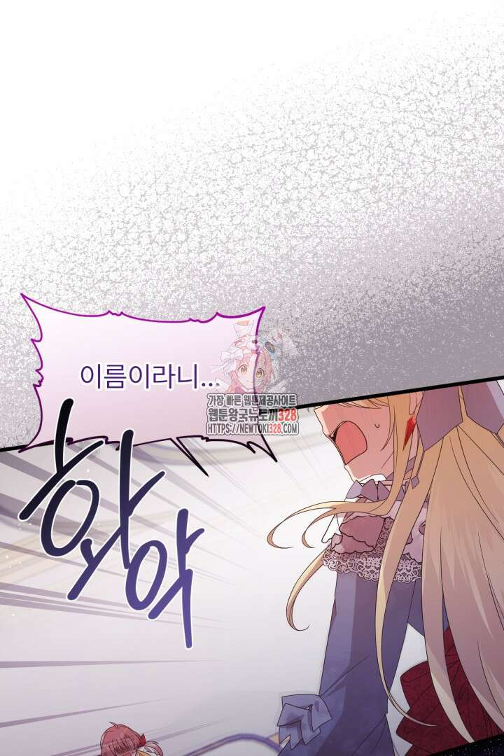 좀비로부터 살아남아야 하는 XX의 사정 10화 1