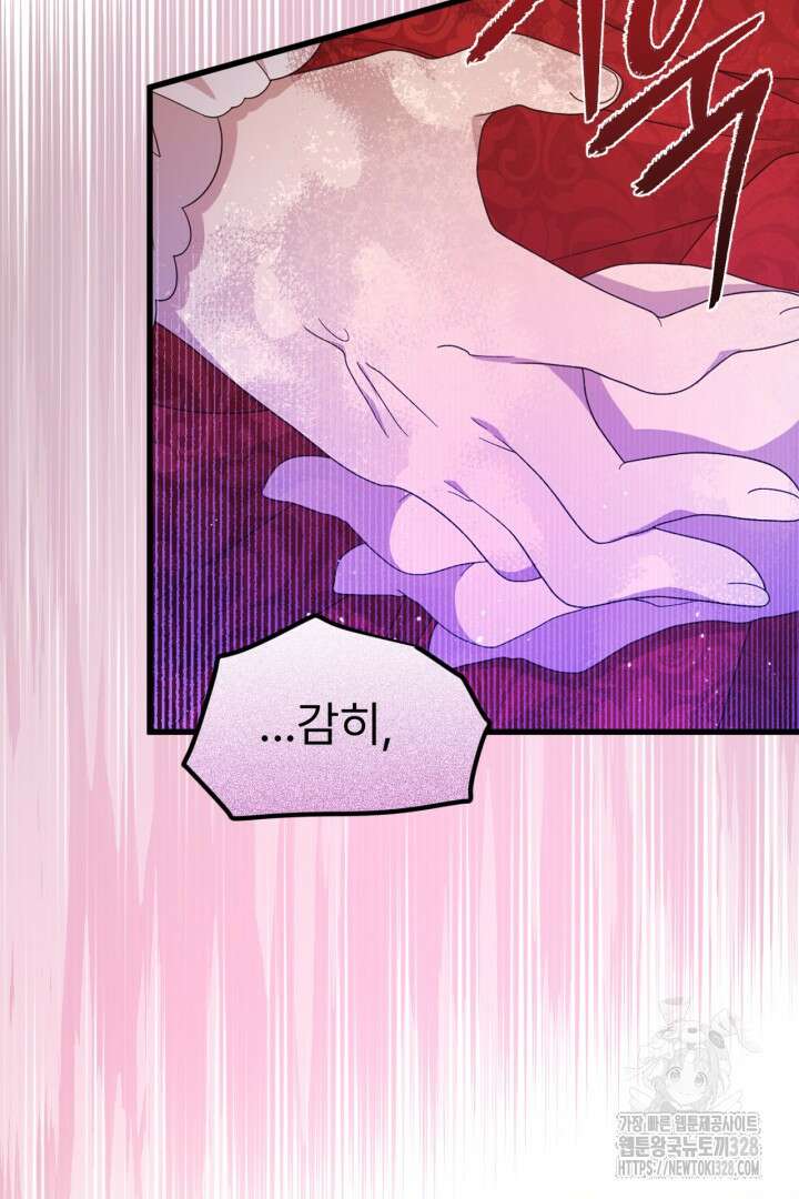 좀비로부터 살아남아야 하는 XX의 사정 10화 6