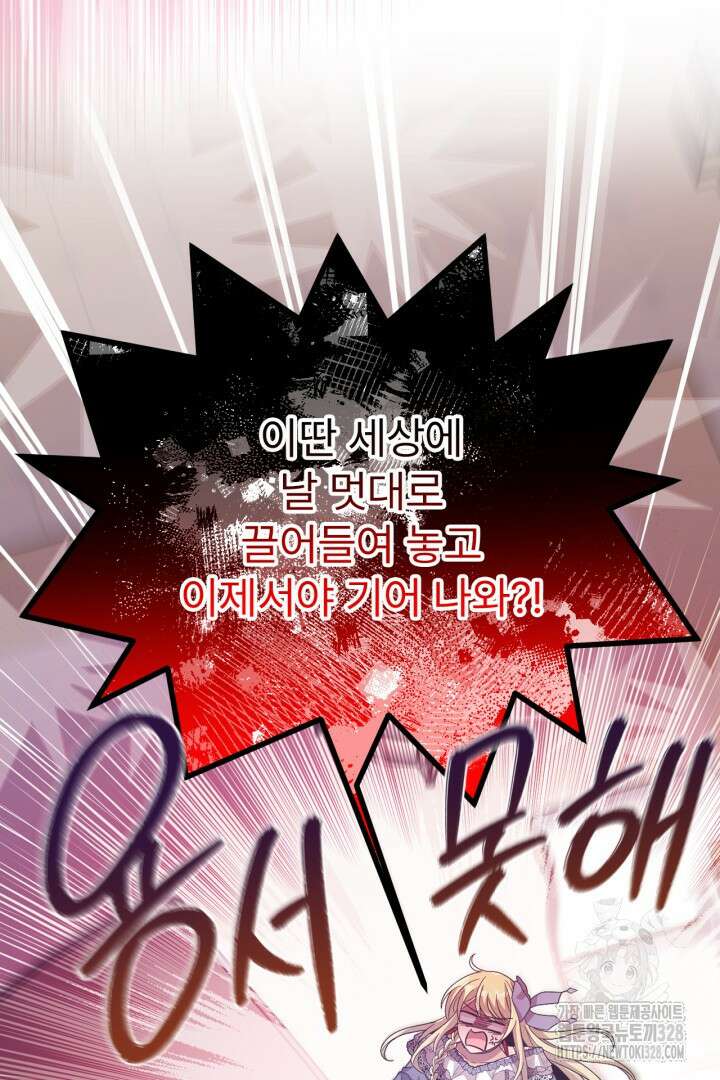 좀비로부터 살아남아야 하는 XX의 사정 10화 7