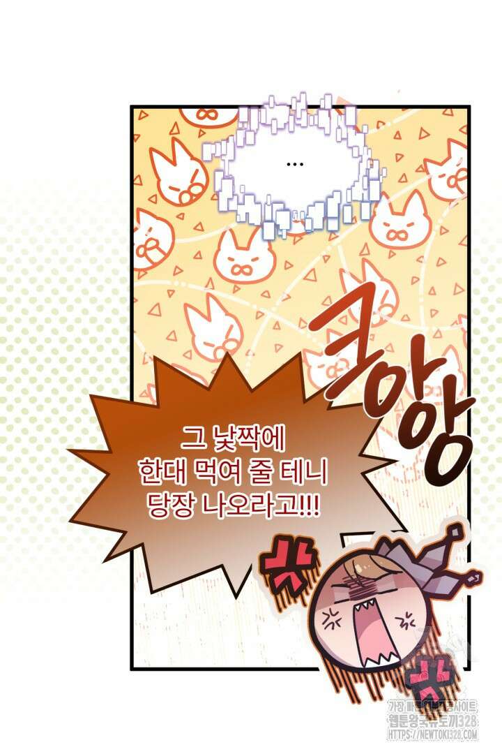 좀비로부터 살아남아야 하는 XX의 사정 10화 9