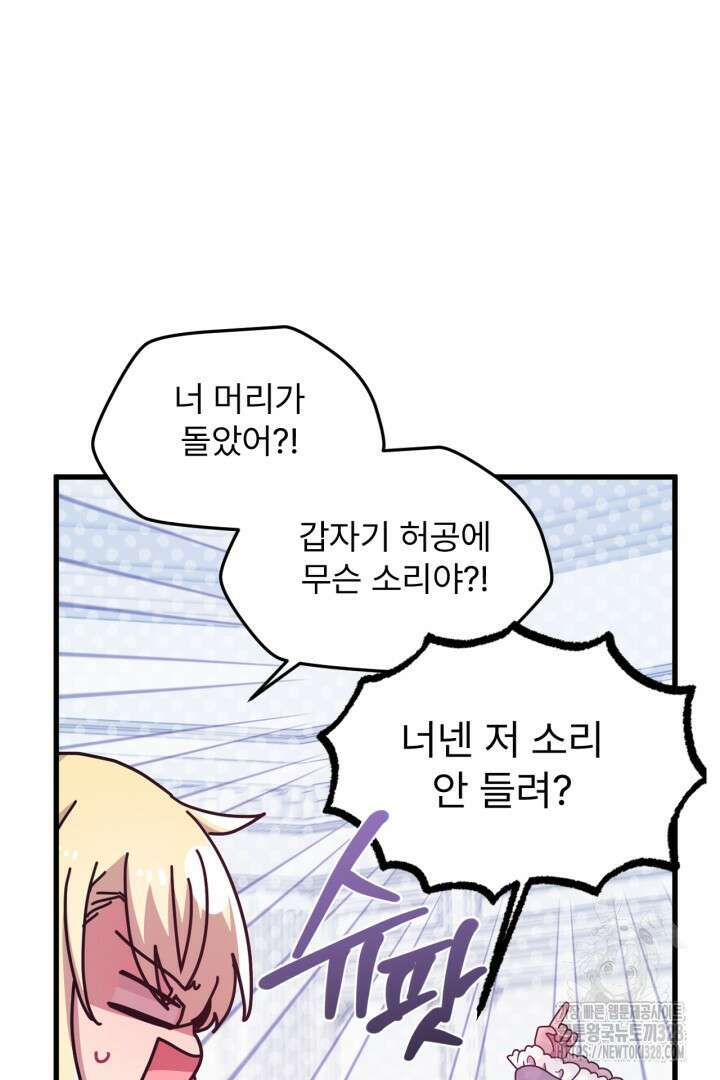 좀비로부터 살아남아야 하는 XX의 사정 10화 10
