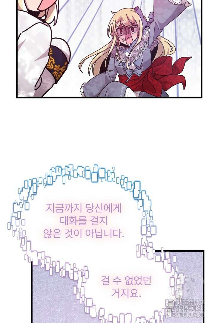 좀비로부터 살아남아야 하는 XX의 사정 10화 11