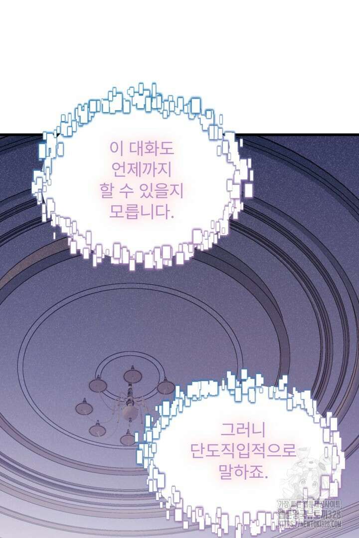 좀비로부터 살아남아야 하는 XX의 사정 10화 13