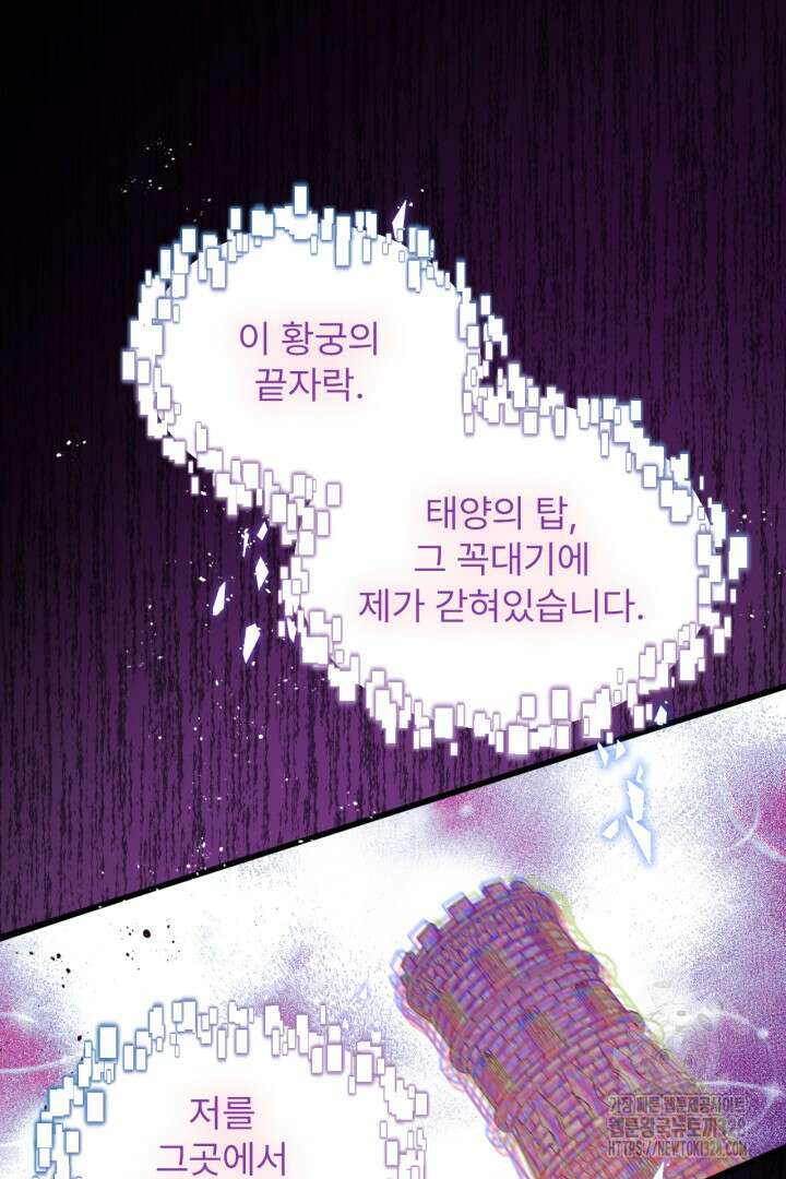 좀비로부터 살아남아야 하는 XX의 사정 10화 16