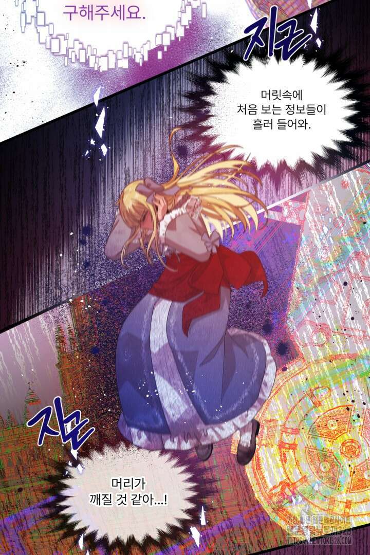 좀비로부터 살아남아야 하는 XX의 사정 10화 17