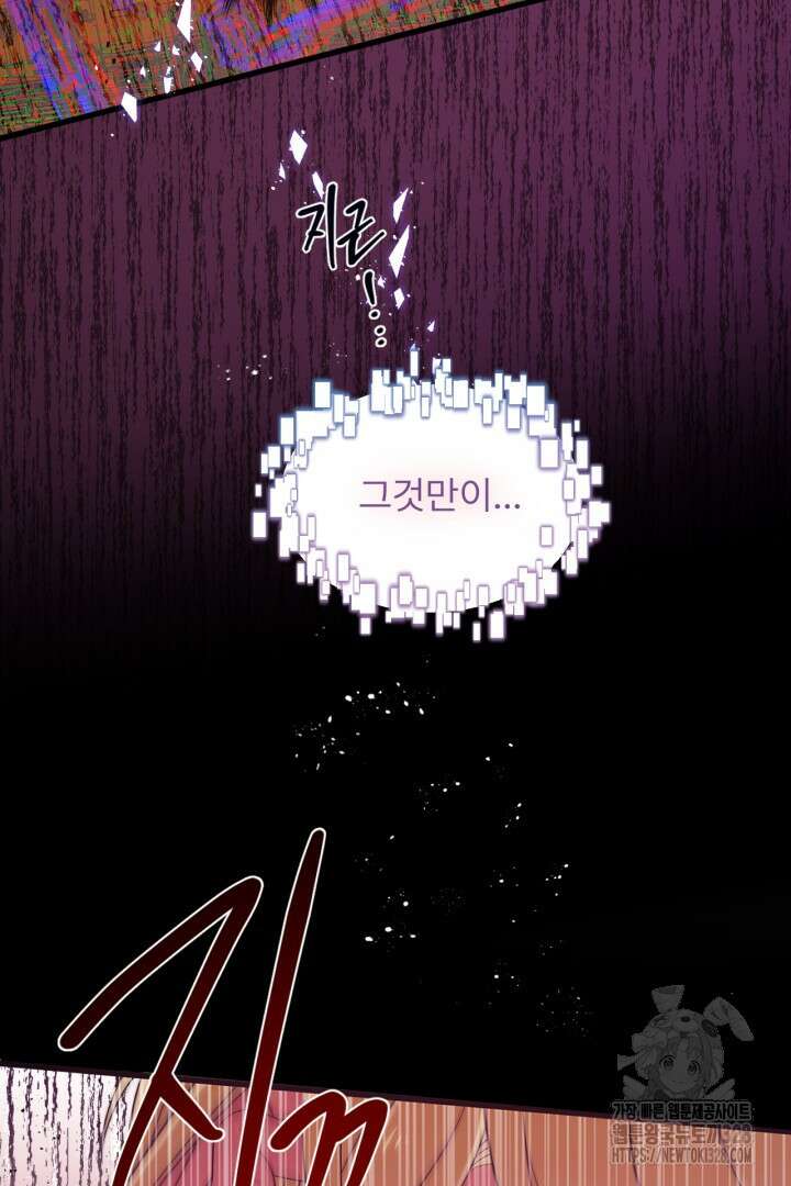 좀비로부터 살아남아야 하는 XX의 사정 10화 18