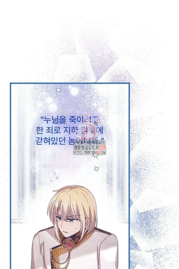 좀비로부터 살아남아야 하는 XX의 사정 16화 1