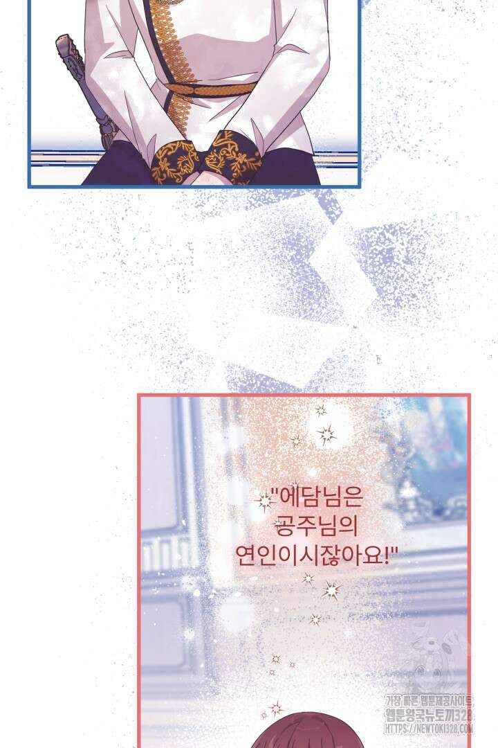 좀비로부터 살아남아야 하는 XX의 사정 16화 2