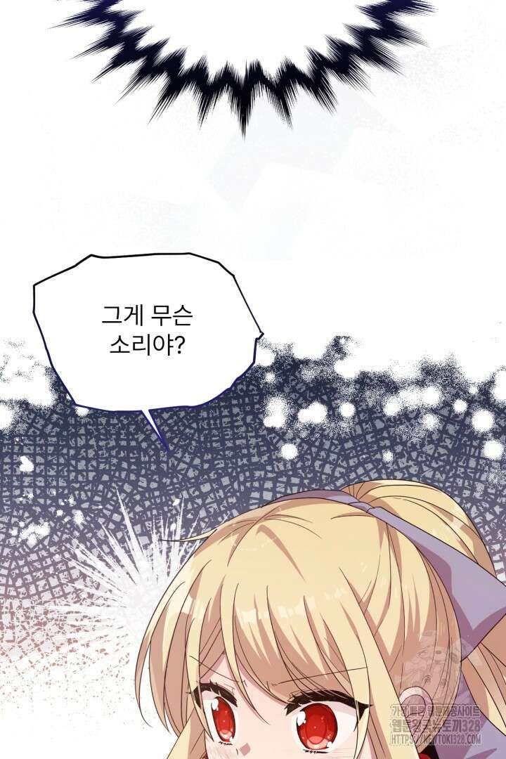 좀비로부터 살아남아야 하는 XX의 사정 16화 4