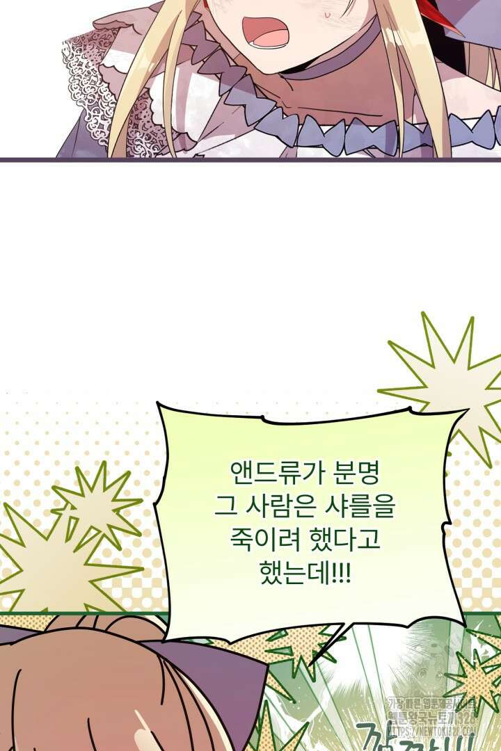 좀비로부터 살아남아야 하는 XX의 사정 16화 5