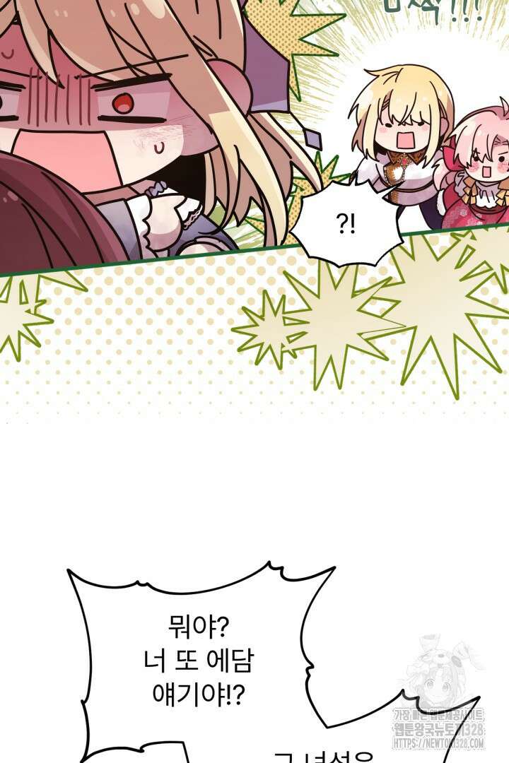 좀비로부터 살아남아야 하는 XX의 사정 16화 6