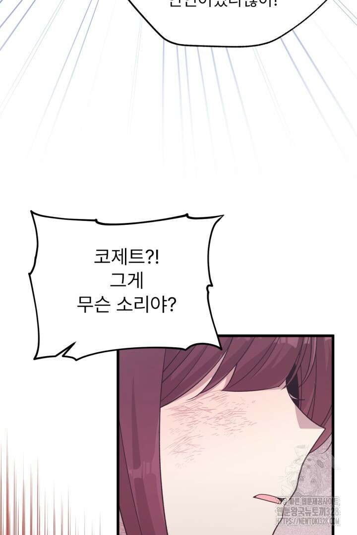 좀비로부터 살아남아야 하는 XX의 사정 16화 8
