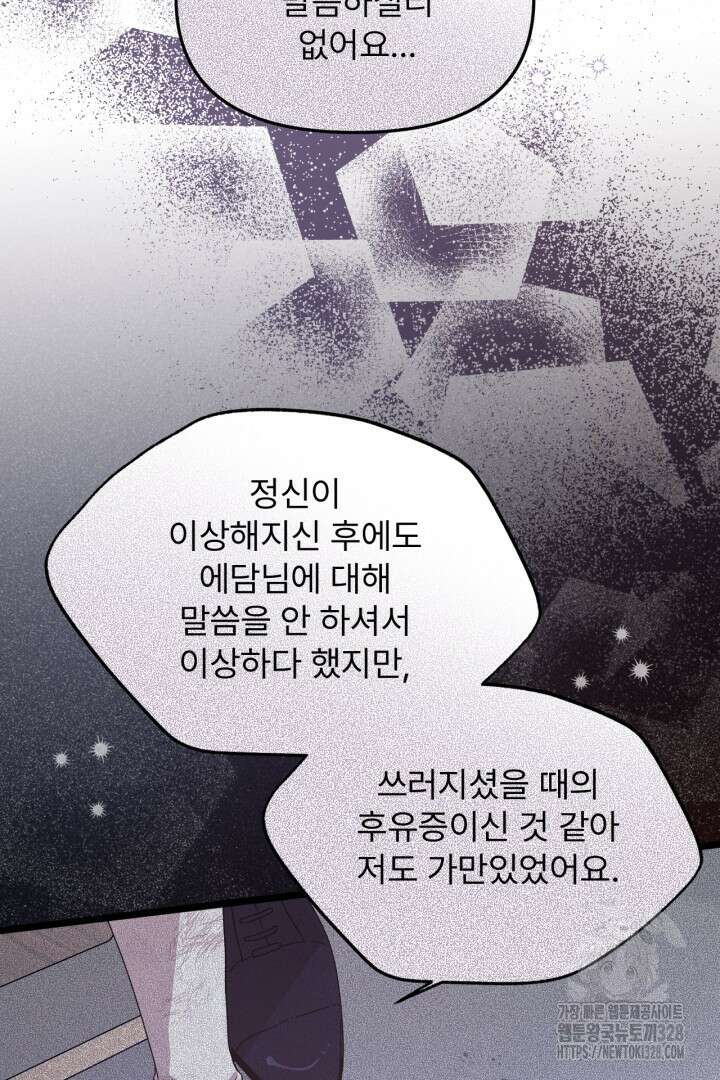 좀비로부터 살아남아야 하는 XX의 사정 16화 13