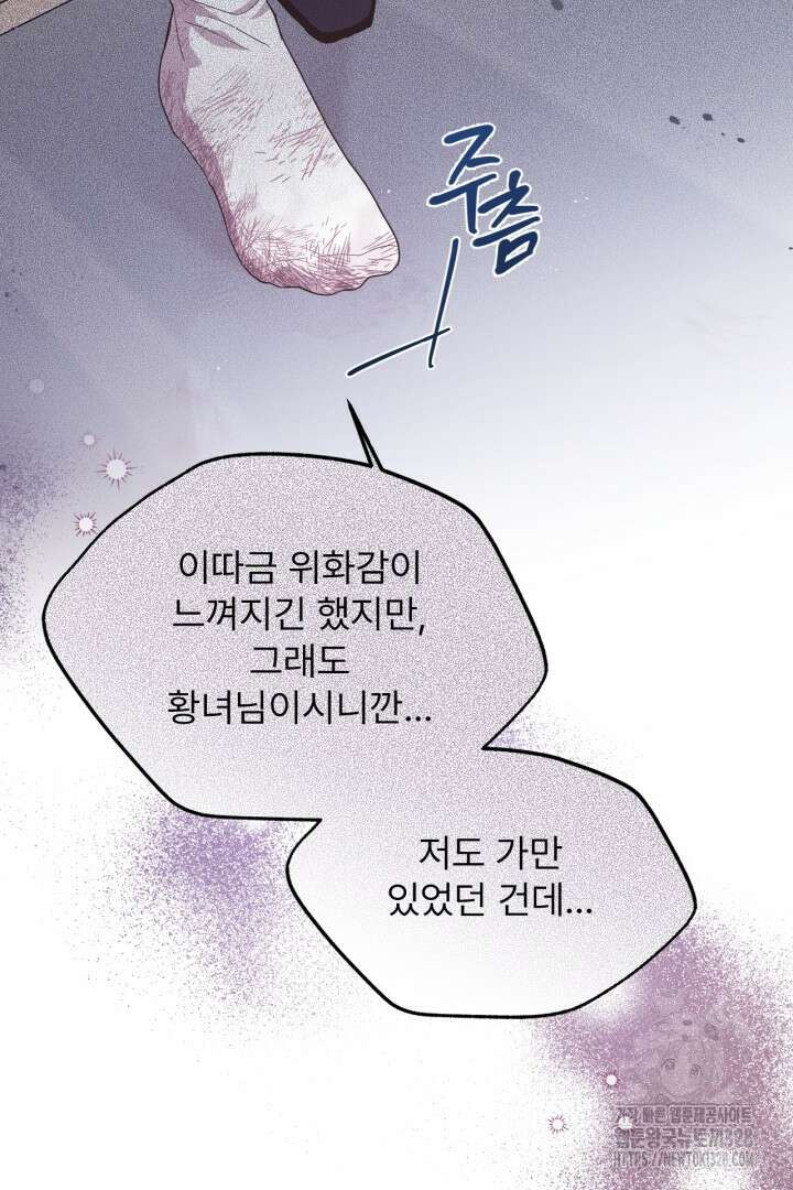 좀비로부터 살아남아야 하는 XX의 사정 16화 14