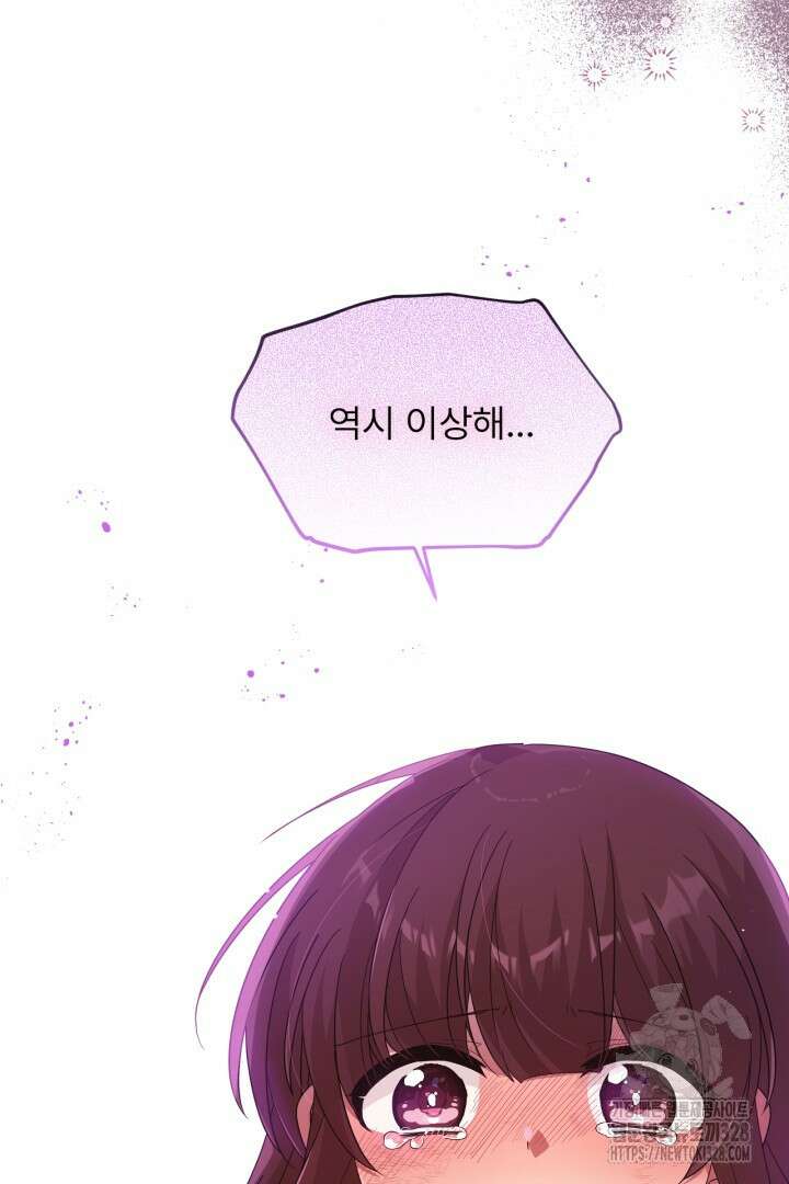 좀비로부터 살아남아야 하는 XX의 사정 16화 15