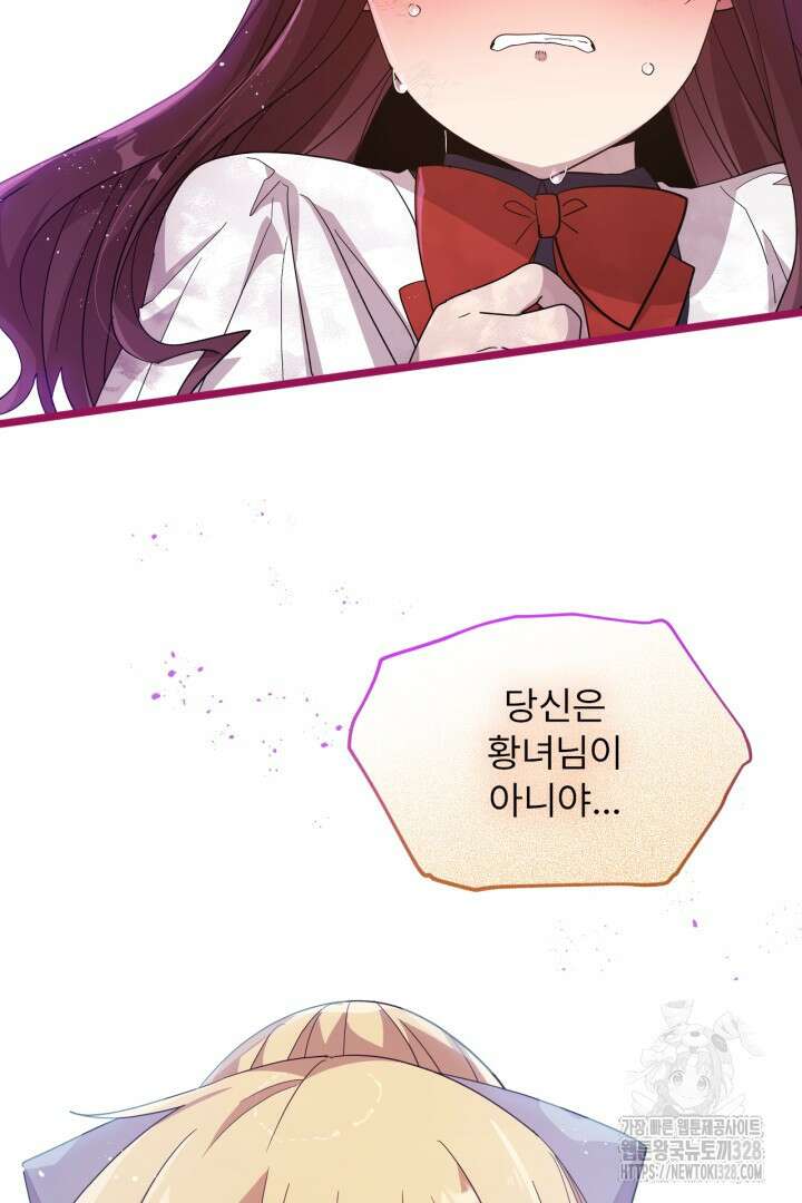 좀비로부터 살아남아야 하는 XX의 사정 16화 16