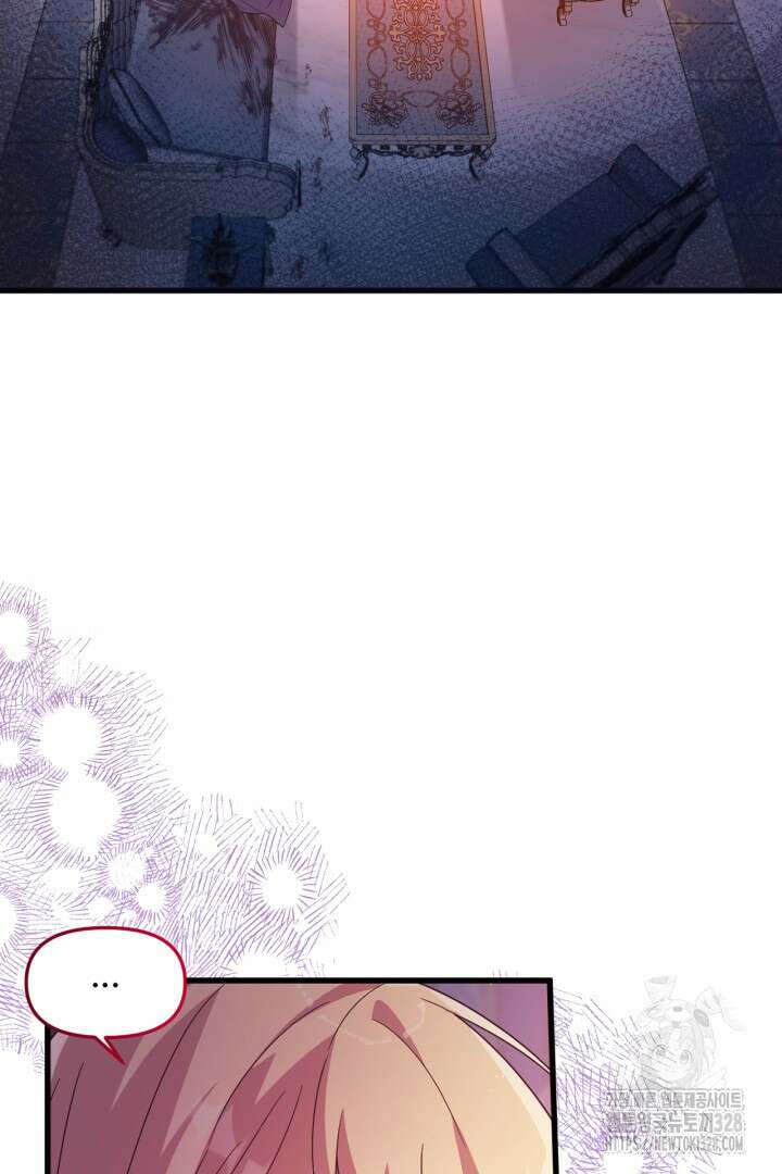 좀비로부터 살아남아야 하는 XX의 사정 26화 3