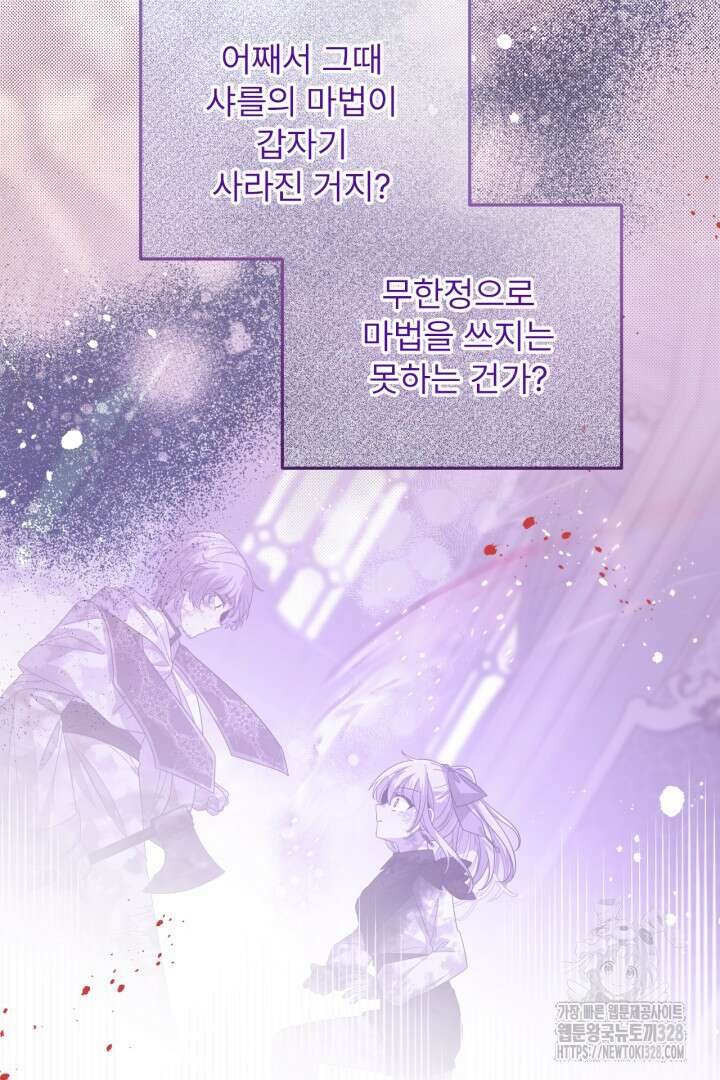좀비로부터 살아남아야 하는 XX의 사정 26화 5