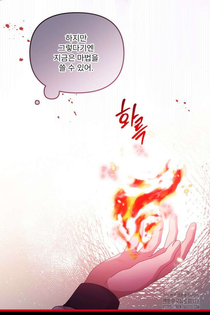 좀비로부터 살아남아야 하는 XX의 사정 26화 6