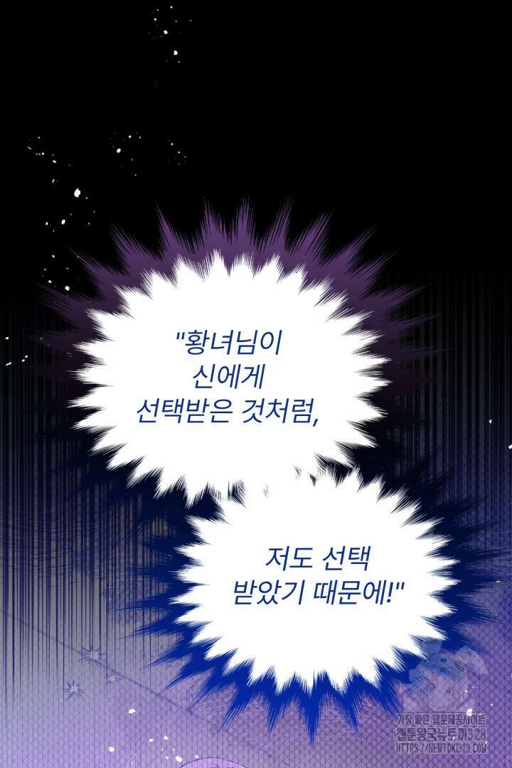 좀비로부터 살아남아야 하는 XX의 사정 26화 7