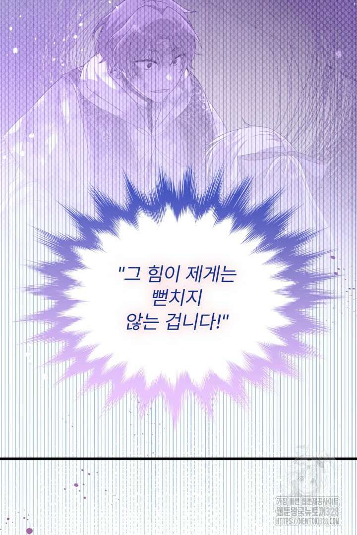 좀비로부터 살아남아야 하는 XX의 사정 26화 8