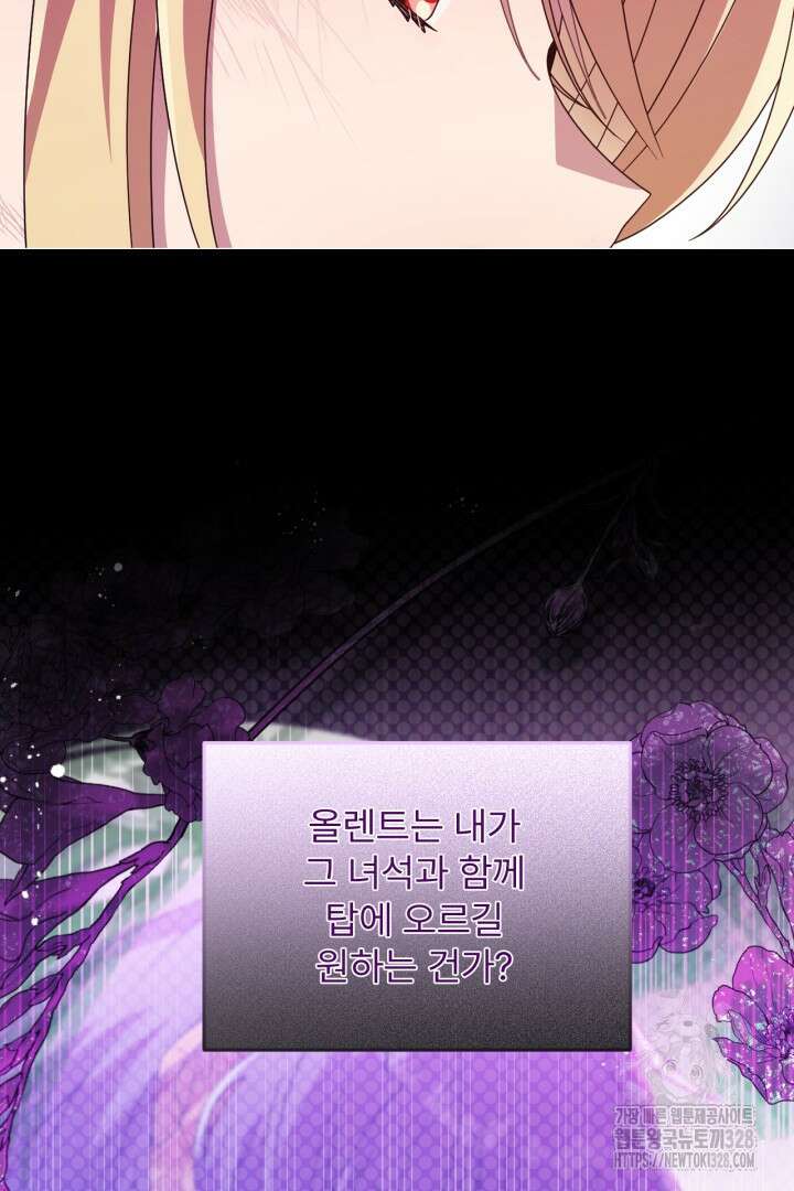 좀비로부터 살아남아야 하는 XX의 사정 26화 10