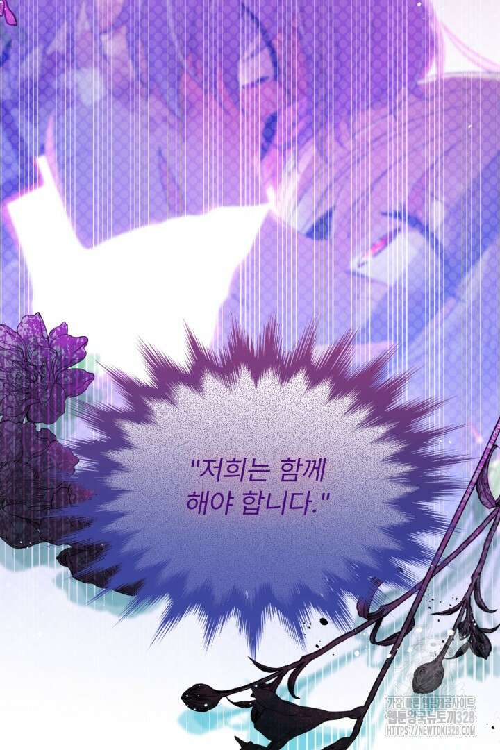 좀비로부터 살아남아야 하는 XX의 사정 26화 11