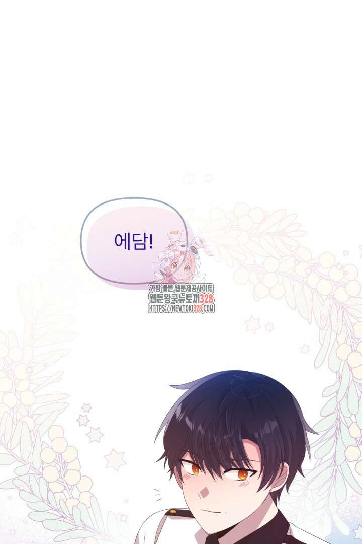 좀비로부터 살아남아야 하는 XX의 사정 36화 1