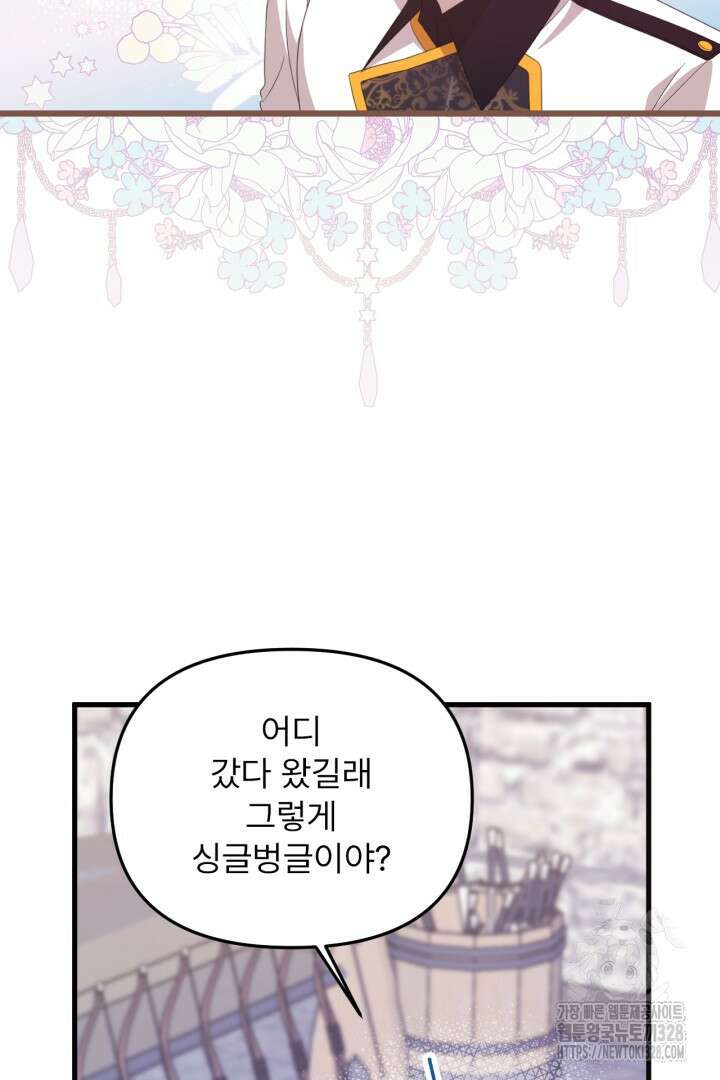 좀비로부터 살아남아야 하는 XX의 사정 36화 2