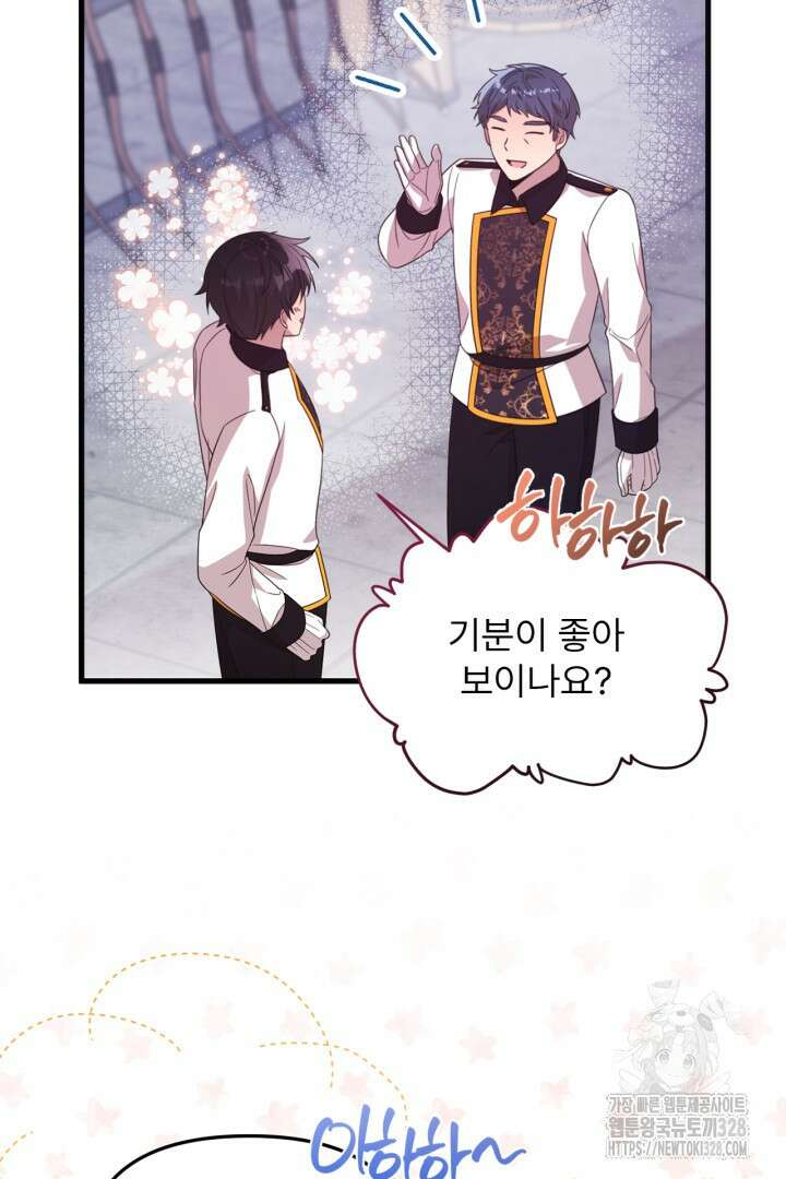 좀비로부터 살아남아야 하는 XX의 사정 36화 3