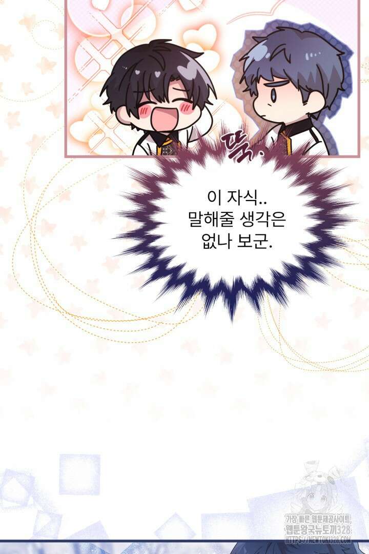 좀비로부터 살아남아야 하는 XX의 사정 36화 5