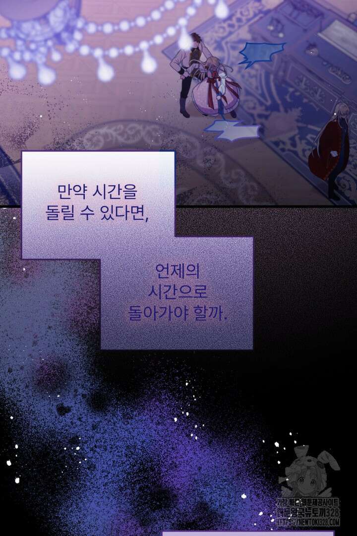 좀비로부터 살아남아야 하는 XX의 사정 36화 7