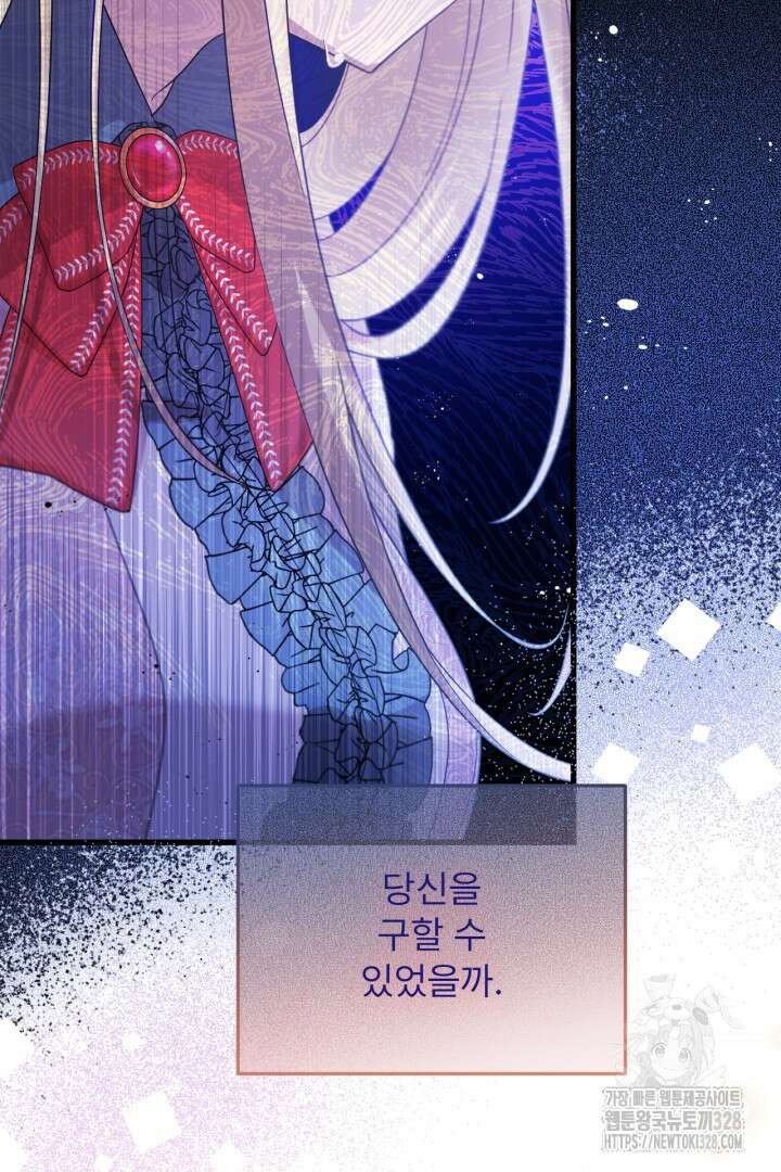 좀비로부터 살아남아야 하는 XX의 사정 36화 10