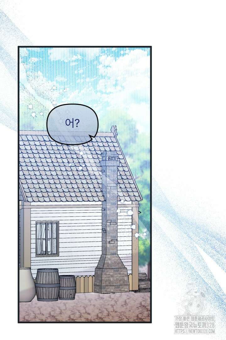 좀비로부터 살아남아야 하는 XX의 사정 36화 14