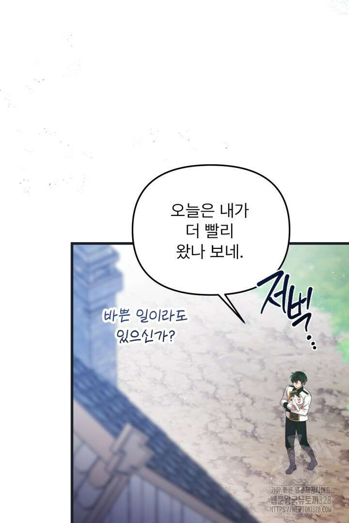좀비로부터 살아남아야 하는 XX의 사정 36화 15