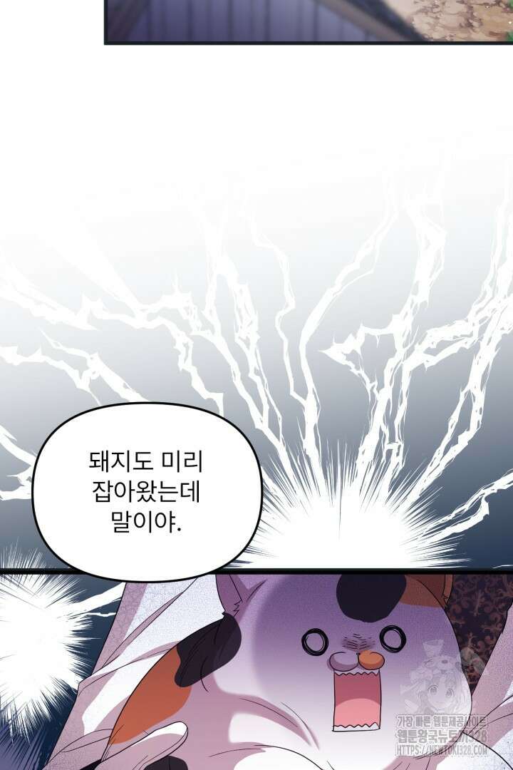 좀비로부터 살아남아야 하는 XX의 사정 36화 16