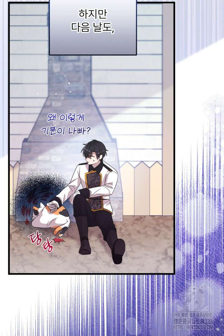 좀비로부터 살아남아야 하는 XX의 사정 36화 18