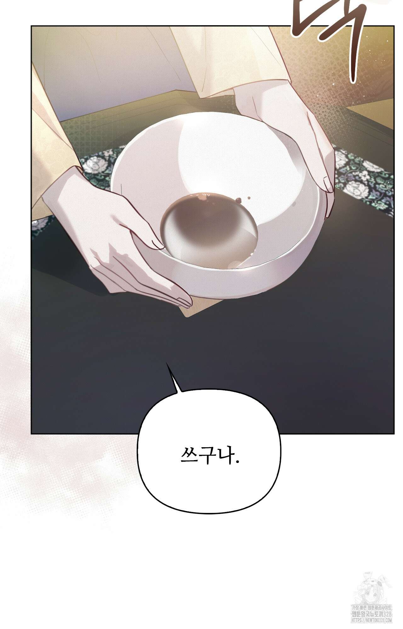 하는 중전 2화 5