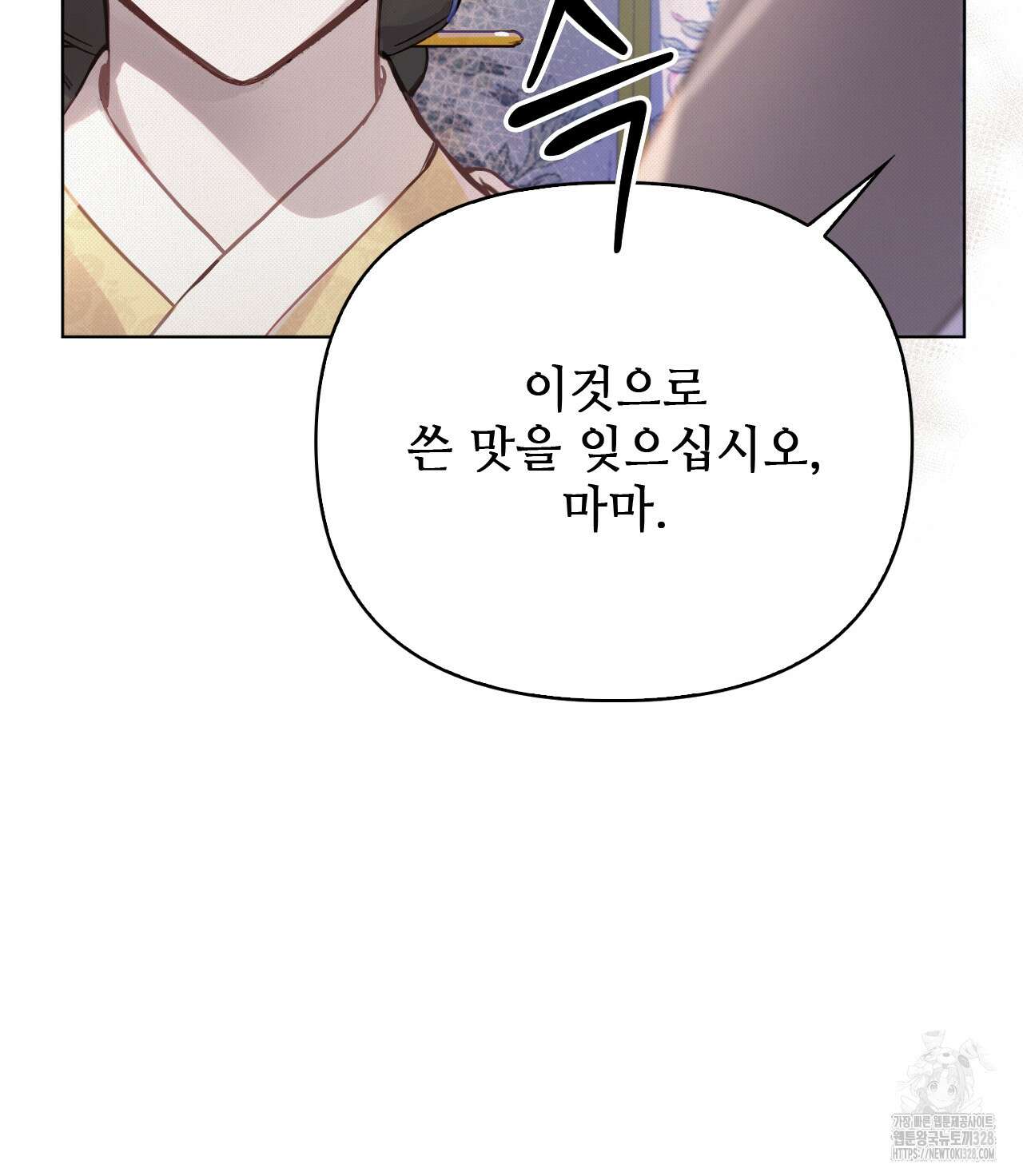 하는 중전 2화 7