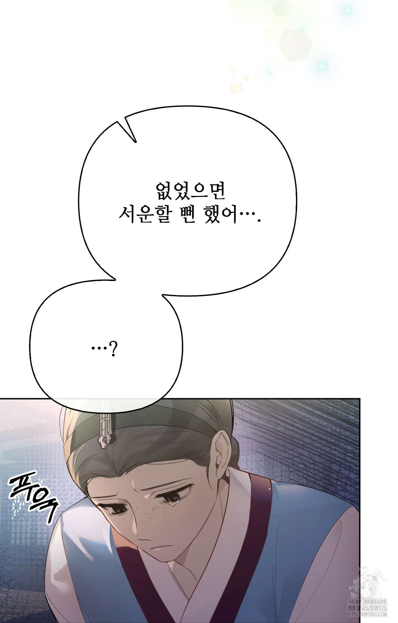 하는 중전 2화 12