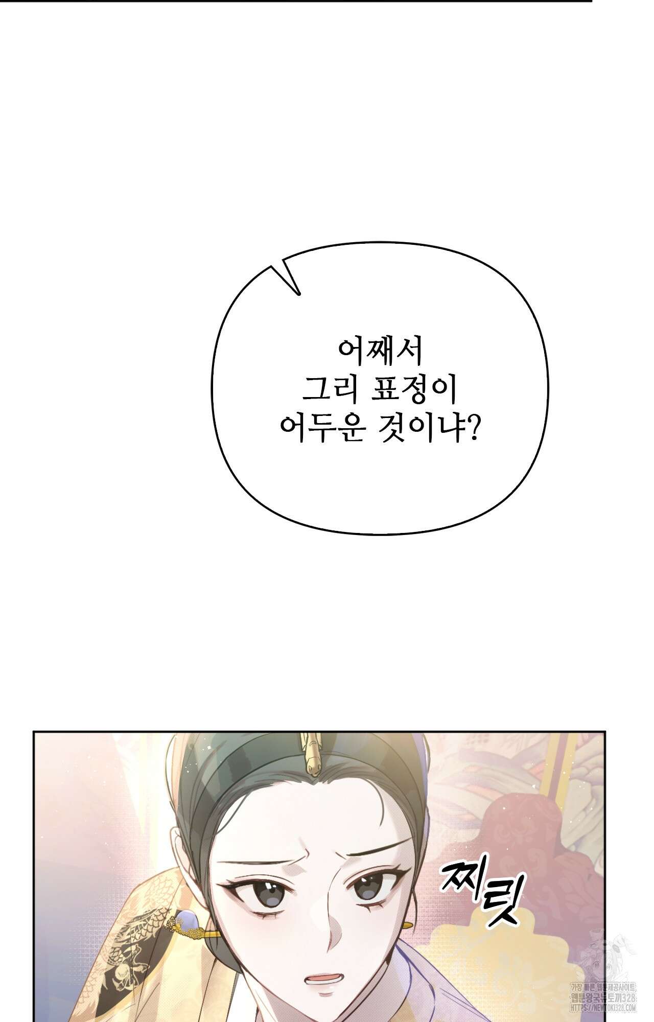 하는 중전 2화 13