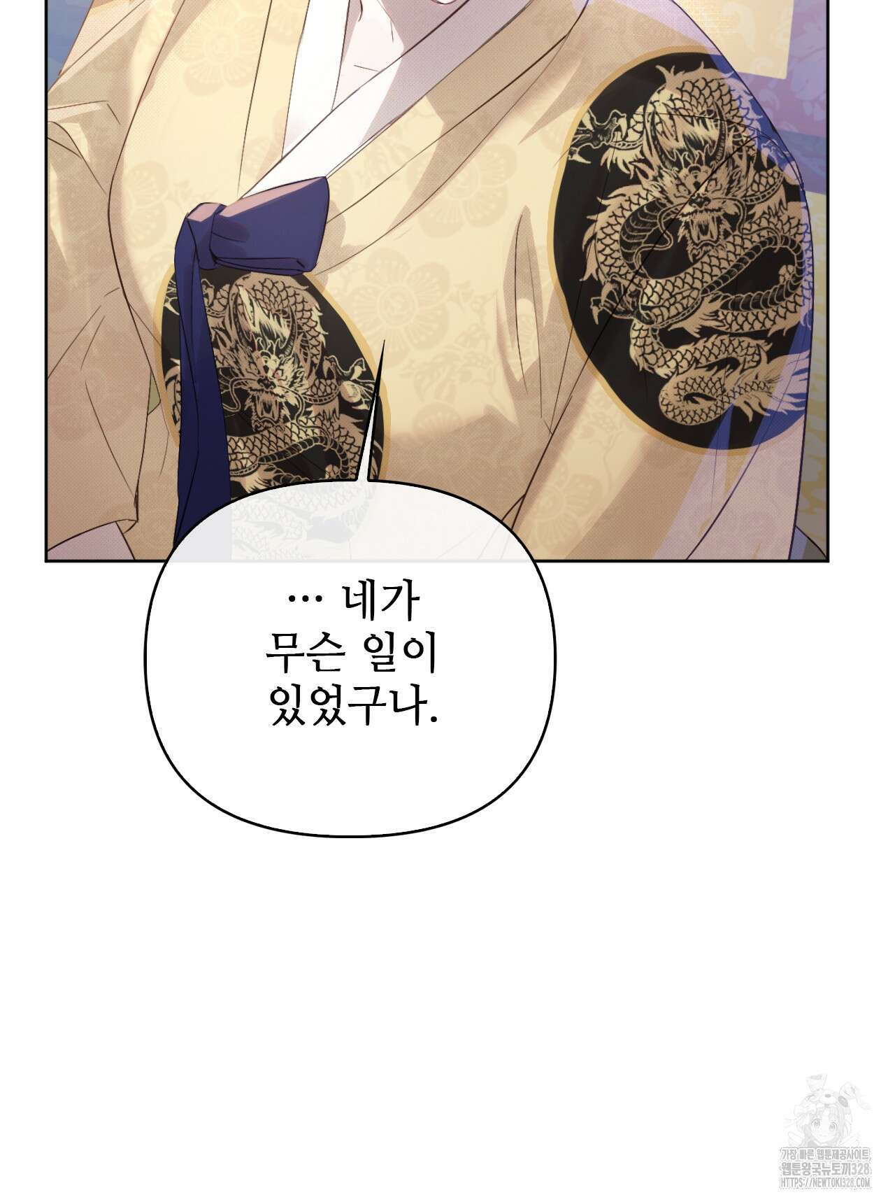 하는 중전 2화 14
