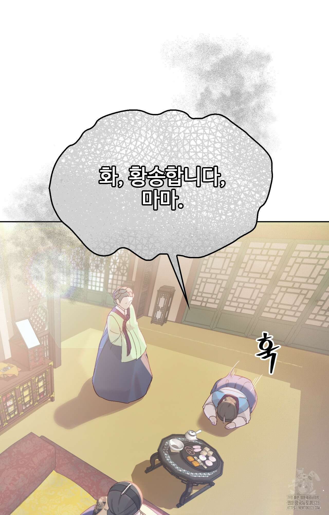 하는 중전 2화 15