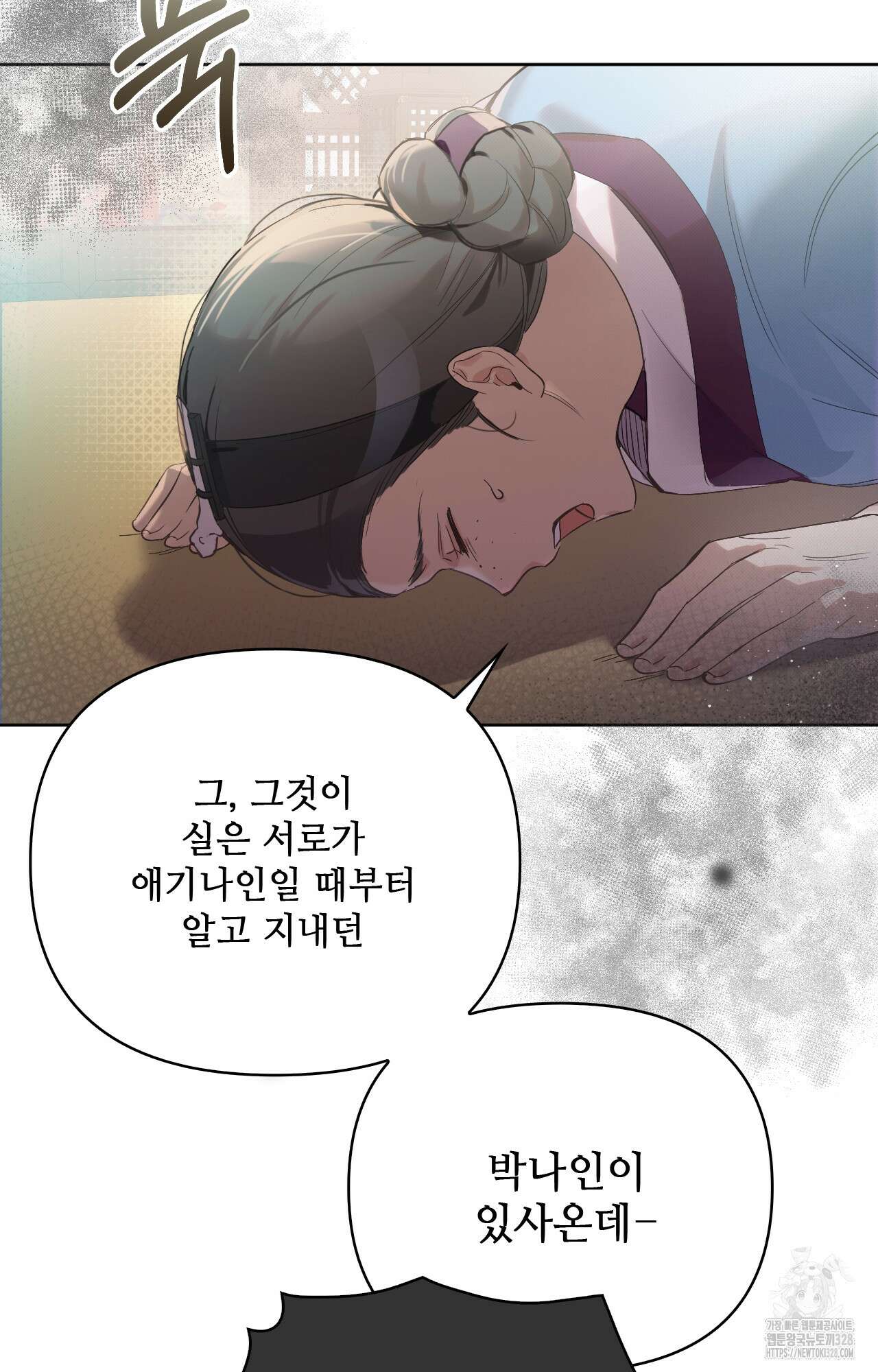하는 중전 2화 17