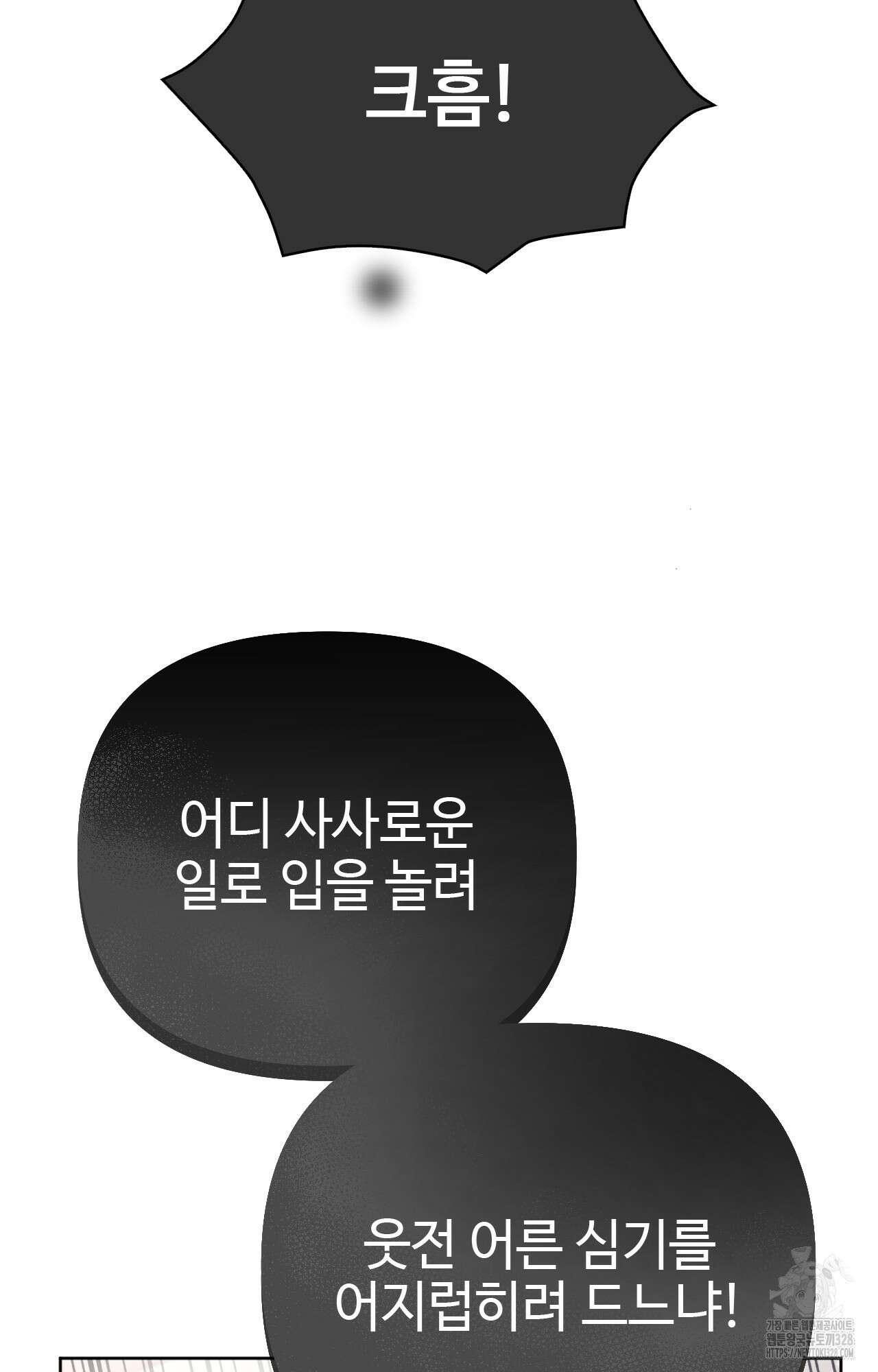 하는 중전 2화 18