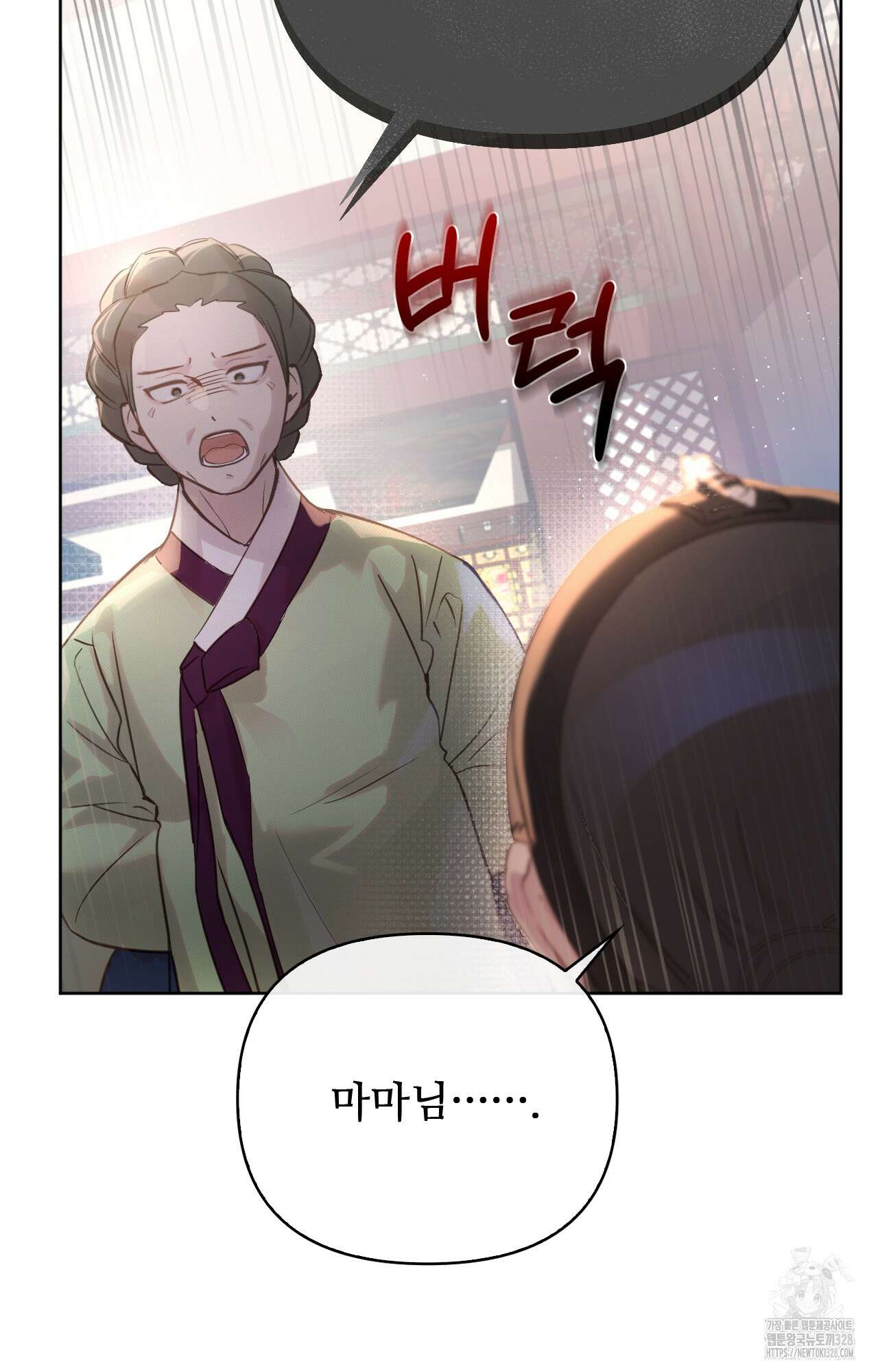 하는 중전 2화 19