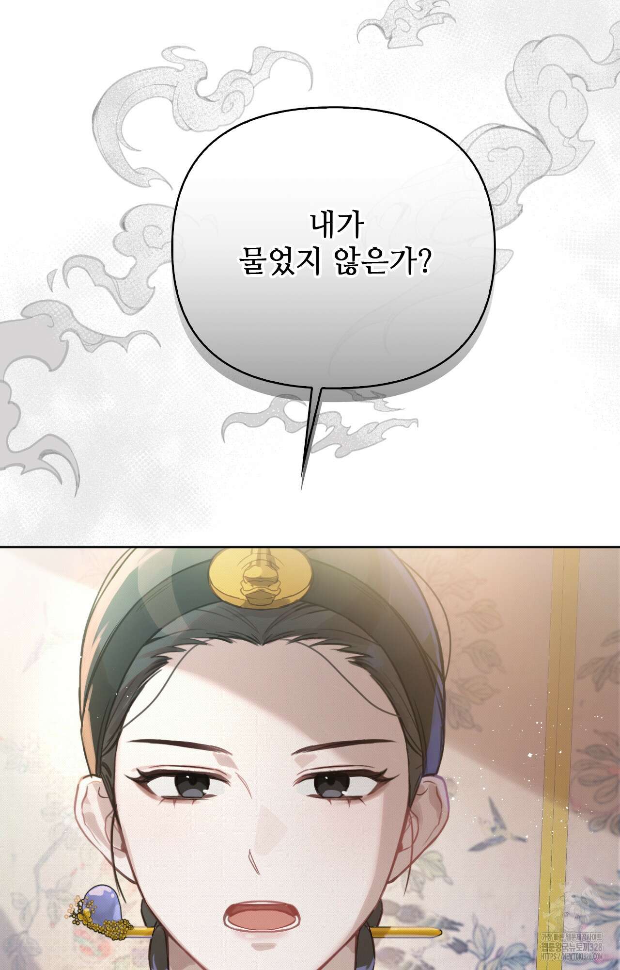하는 중전 2화 21