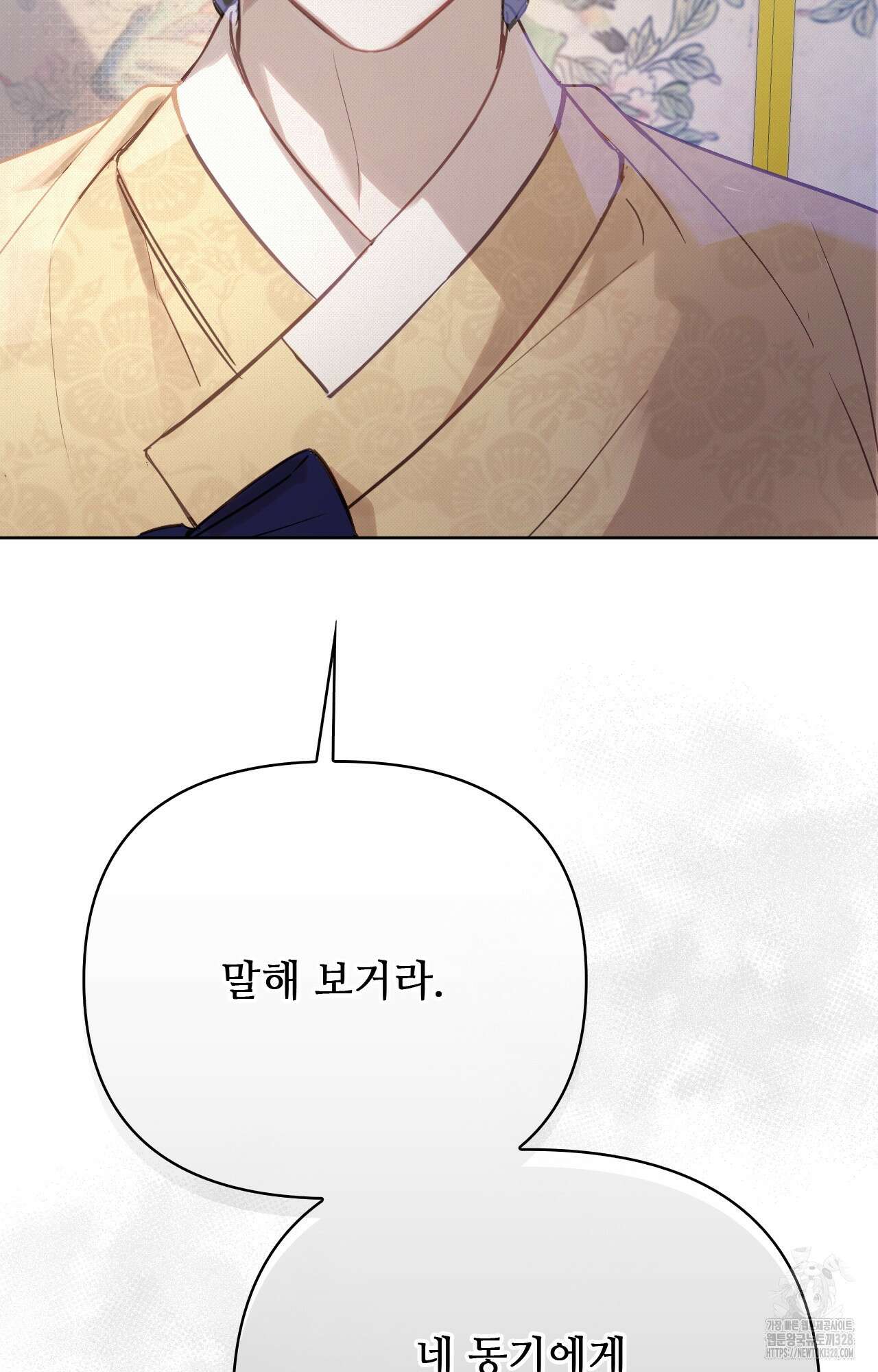 하는 중전 2화 22