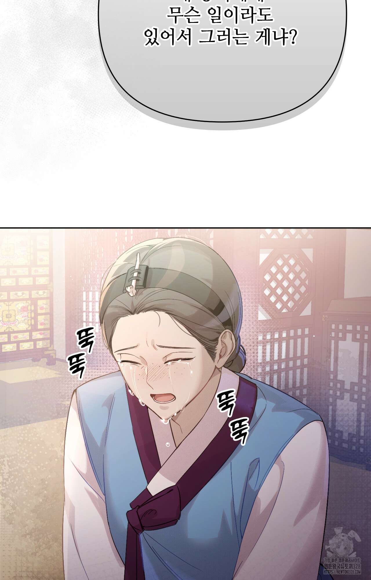 하는 중전 2화 23
