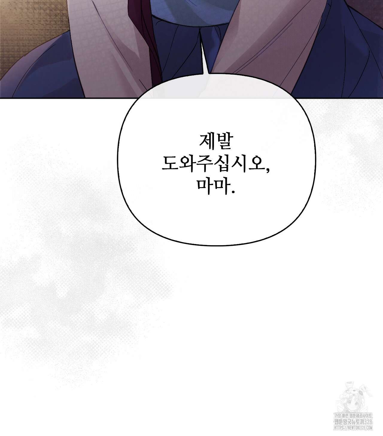 하는 중전 2화 24